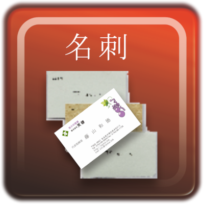 名刺　サイズと用紙　各種